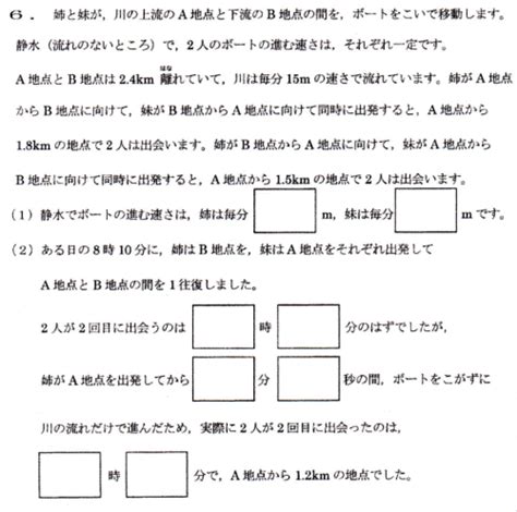 水流問題|流水算 練習問題 解答と解説